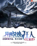枭雄：被女友陷害后，出狱成大哥