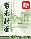 武断八荒